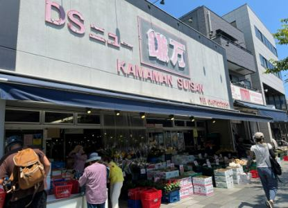 鎌万水産　鎌倉駅前店(神奈川県鎌倉市/鎌倉駅/スーパー・コンビニ)_2