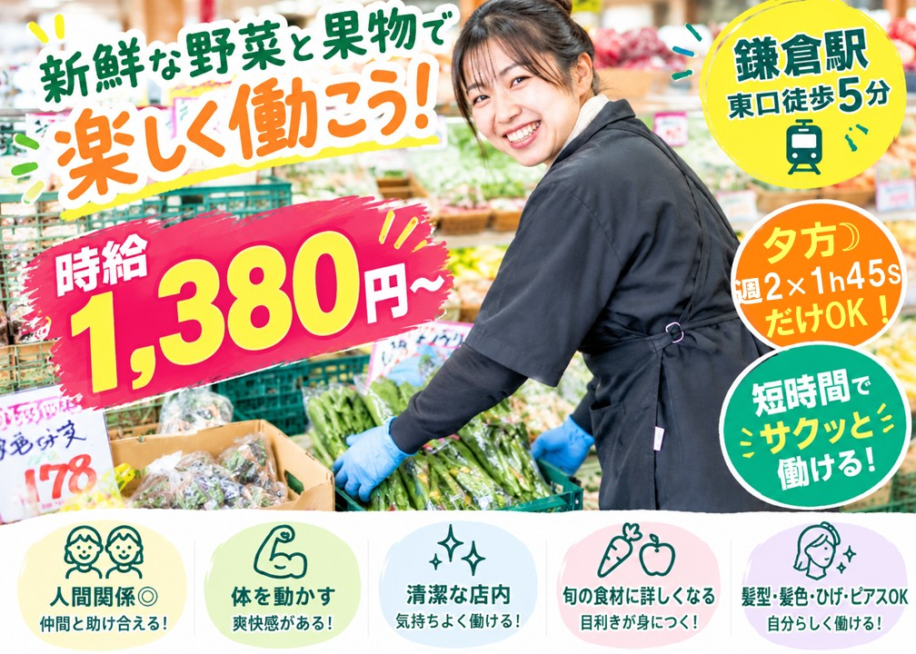 https://74ikvg.media.saiyo-job.jp/contents/data/e58b2798-685a-4120-9ca1-365c29d1b7a1